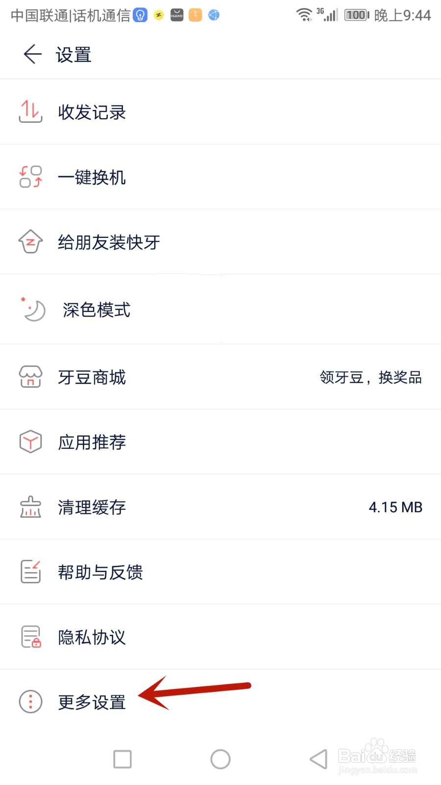 快牙怎么使用小窗口播放