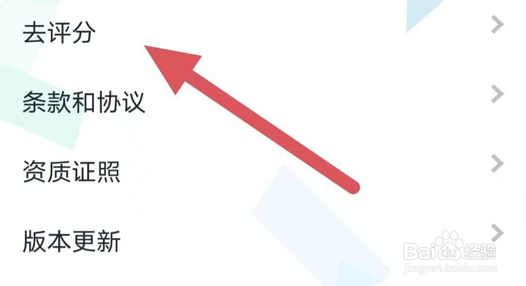 摩点如何查看去评分