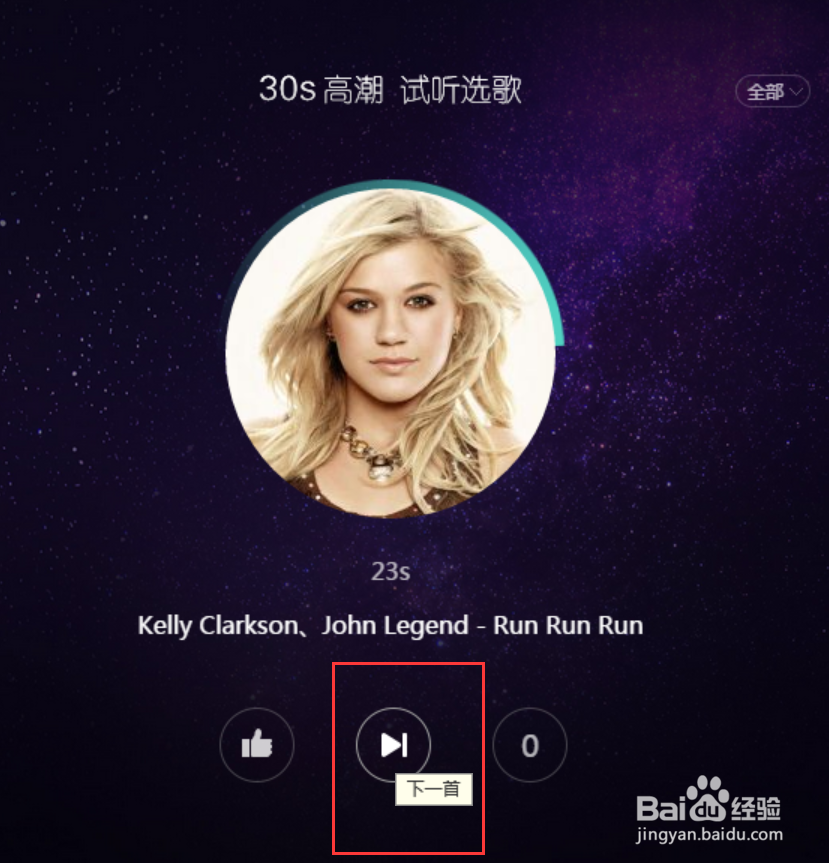 简单的找歌曲软件神器(酷狗高潮30s)