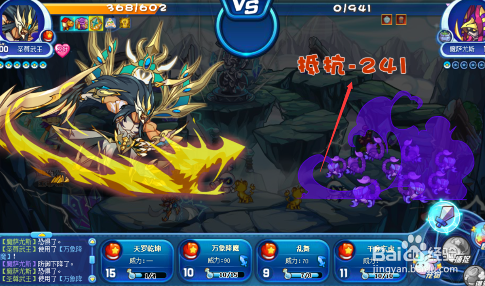 洛克王国霹雳鹫活动攻略