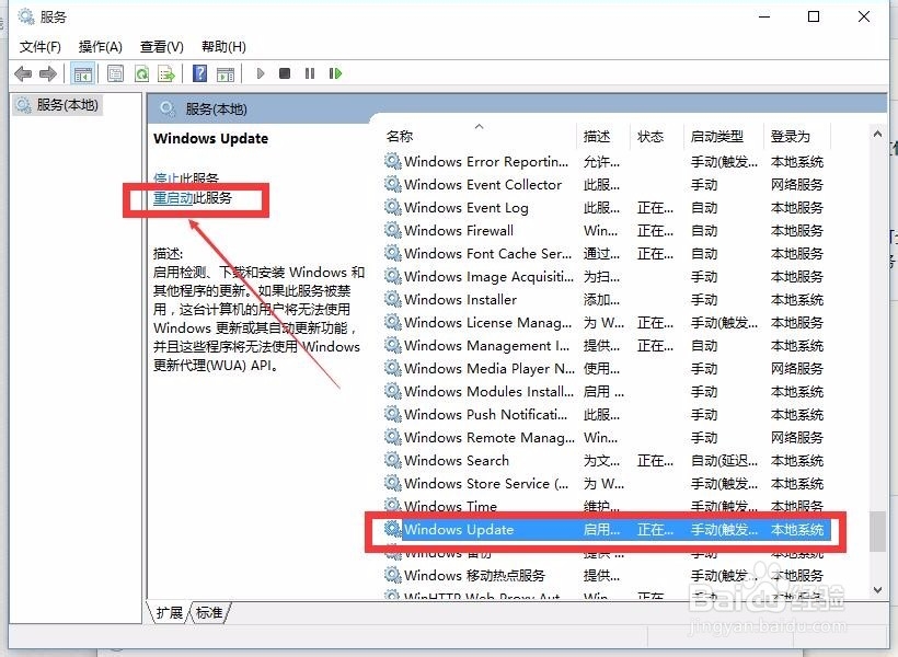 解决Windows10应用商店更新错误代码0x80073D02