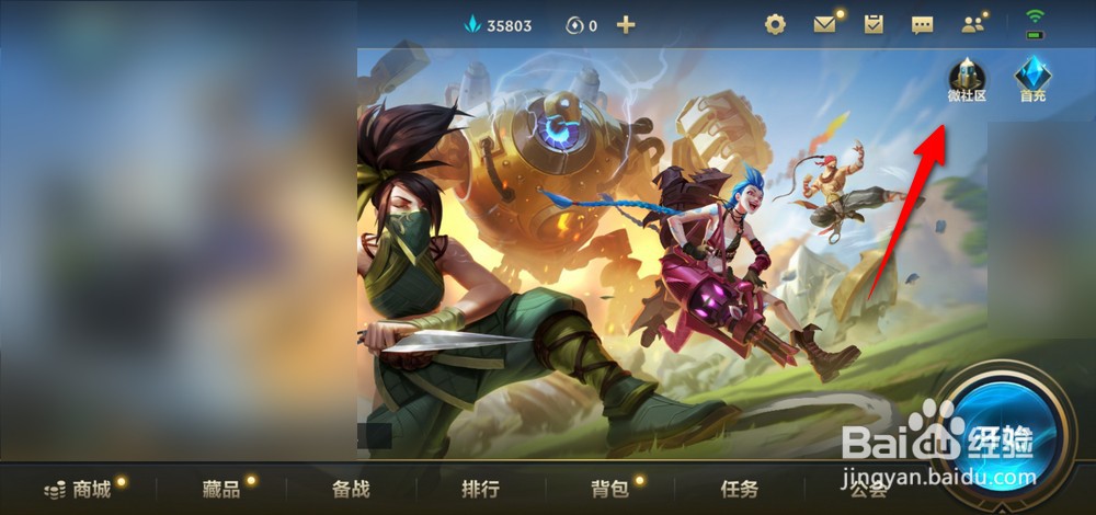 英雄联盟手游3.0版本前瞻