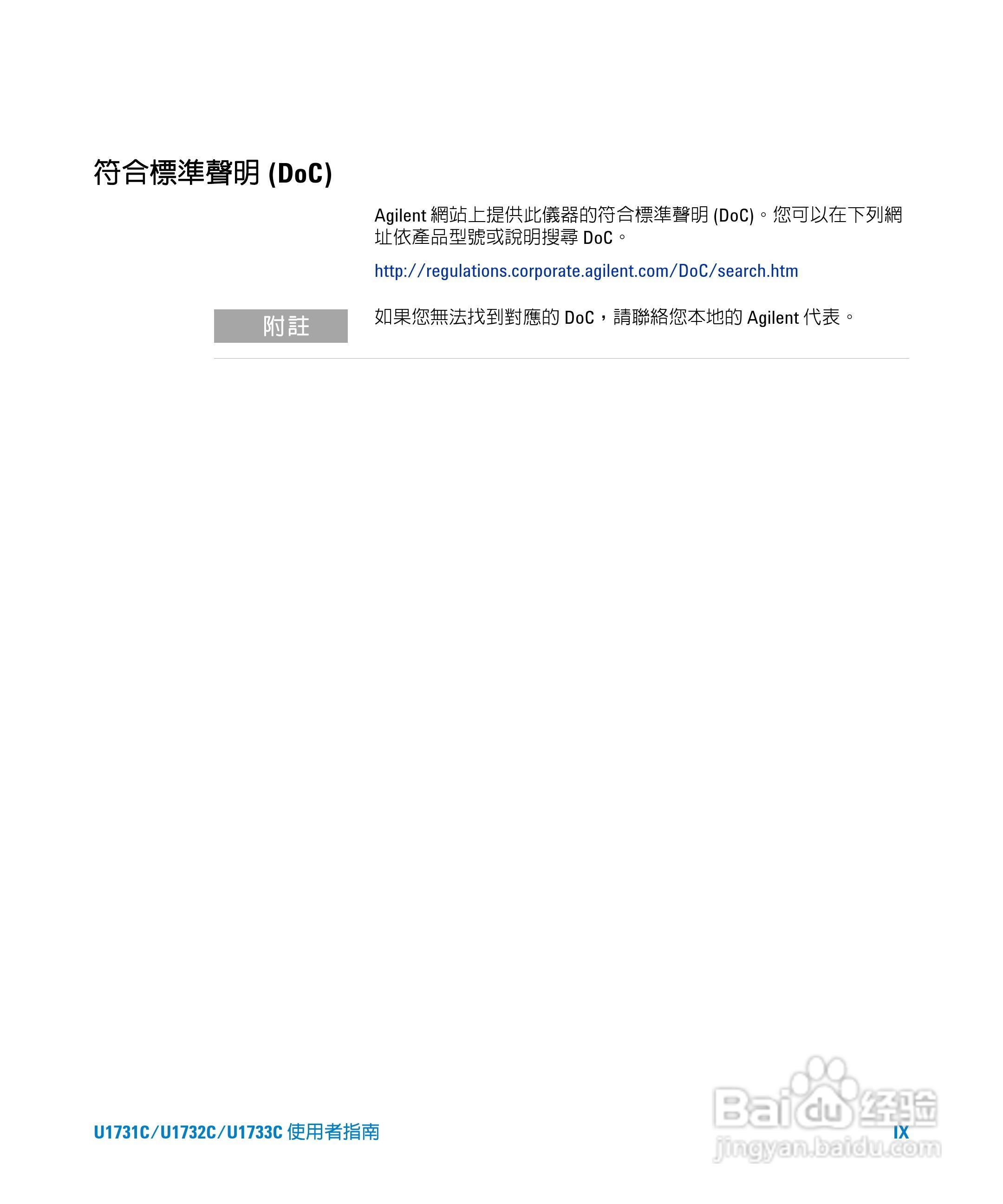 U173XC系列手持式LCR表使用手册:[1]