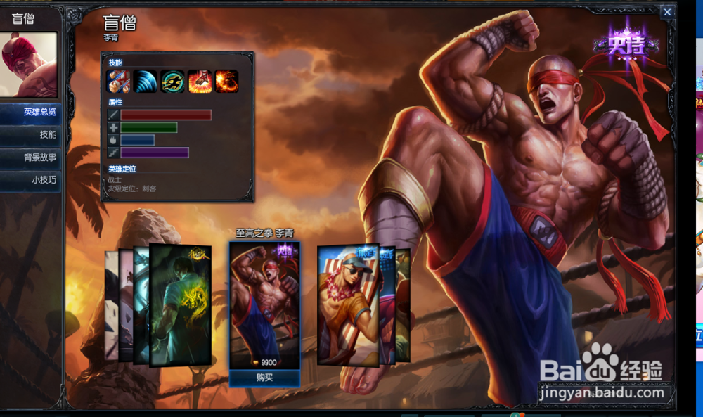 LOL英雄联盟盲僧玩法技巧，快速上分