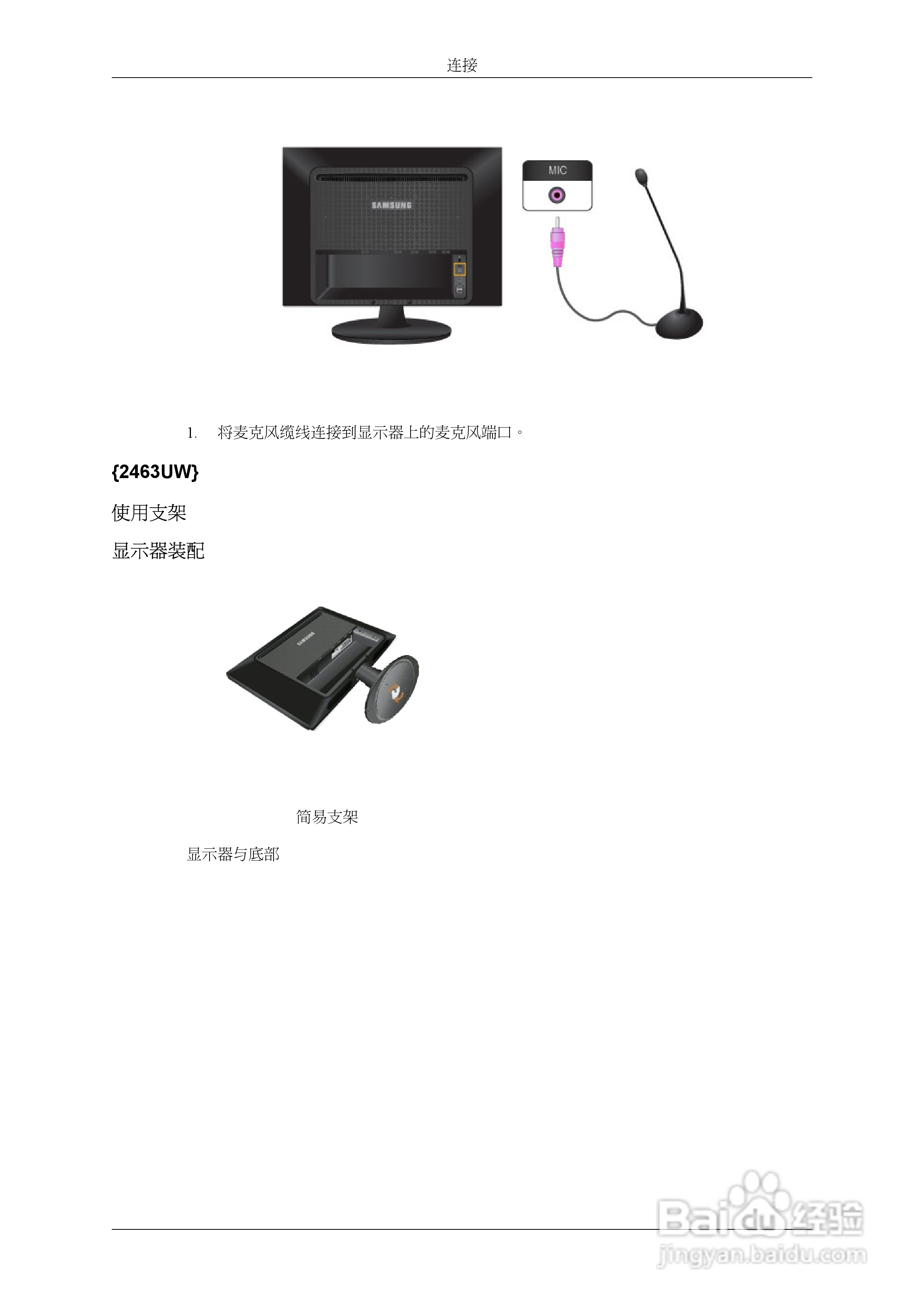 三星2263UW液晶显示器使用说明书:[3]