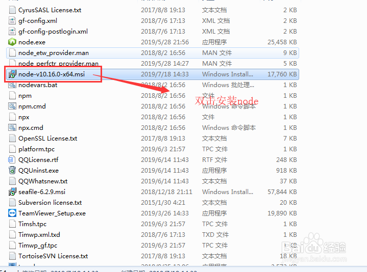 Windows下如何更新、升级node