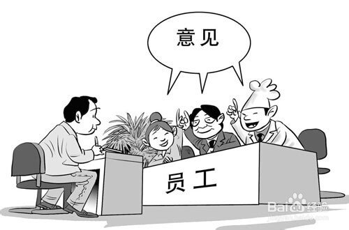 企业员工心里最想要什么