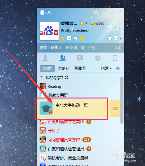 QQ群收藏在哪里？QQ群收藏怎么用？