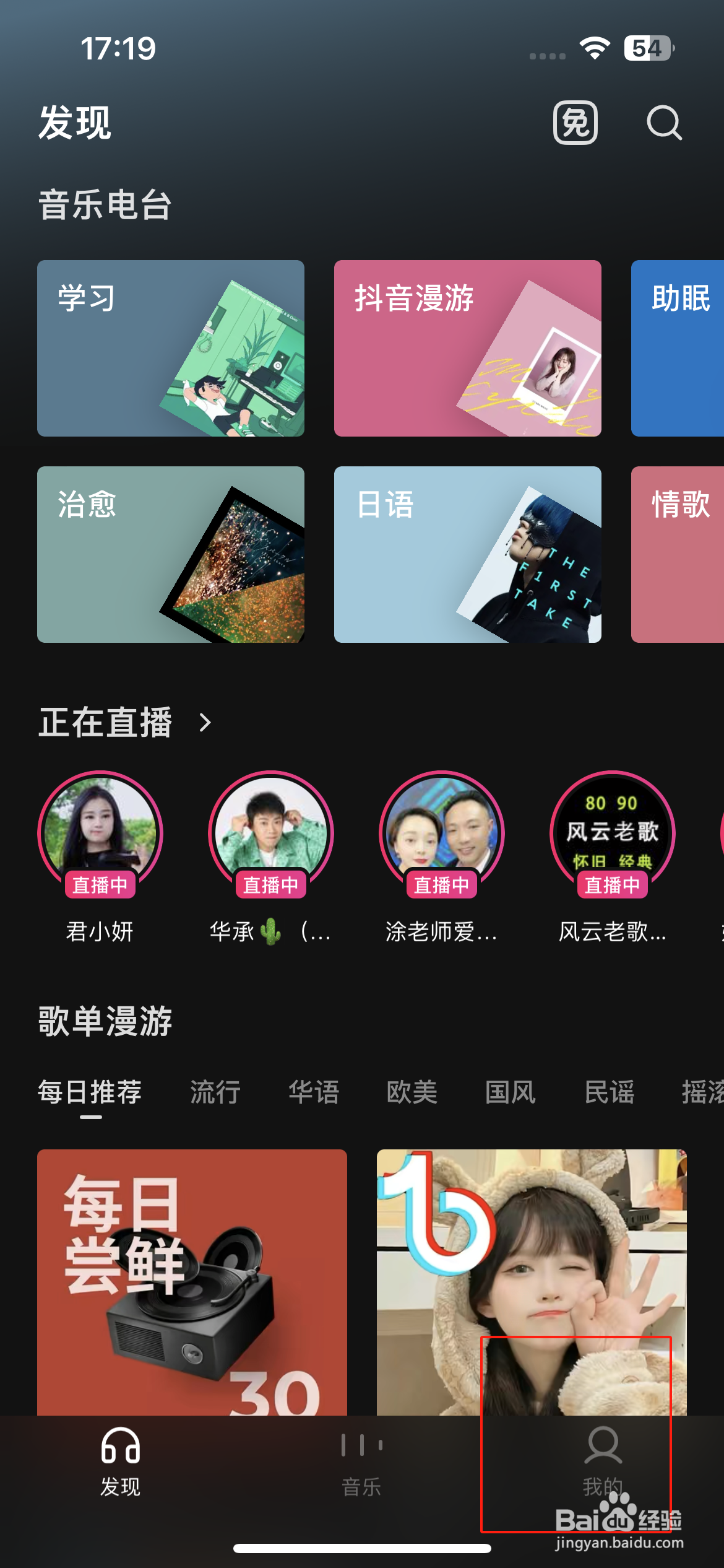 汽水音乐怎么设置音质
