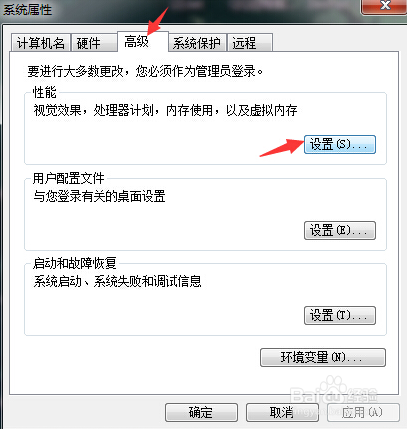 Win7在哪里设置C盘虚拟内存