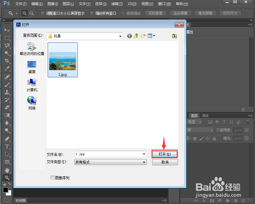 ps 2019给图片添加网状素描滤镜
