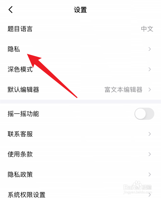 力扣app简历被隐藏怎么重新公开