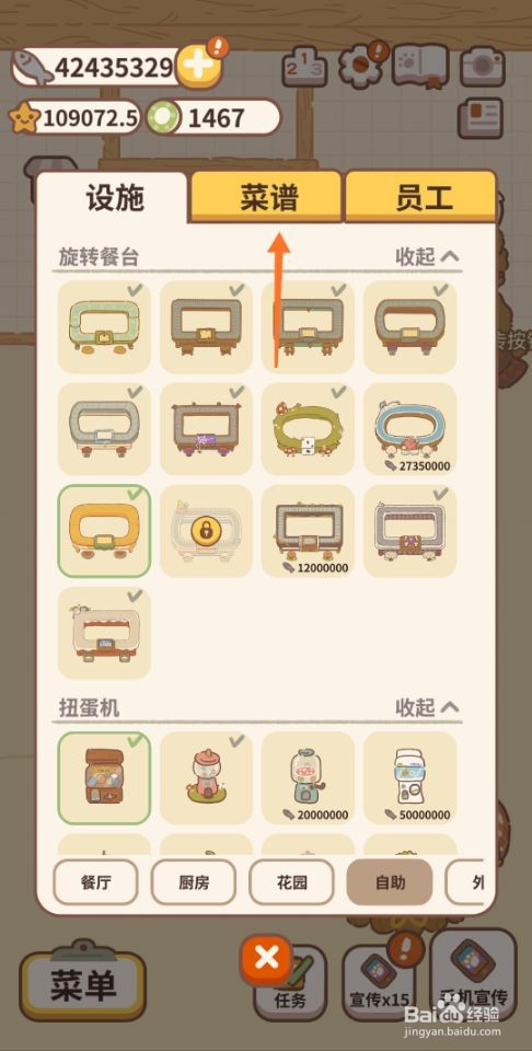 动物餐厅牛油果寿司怎么解锁