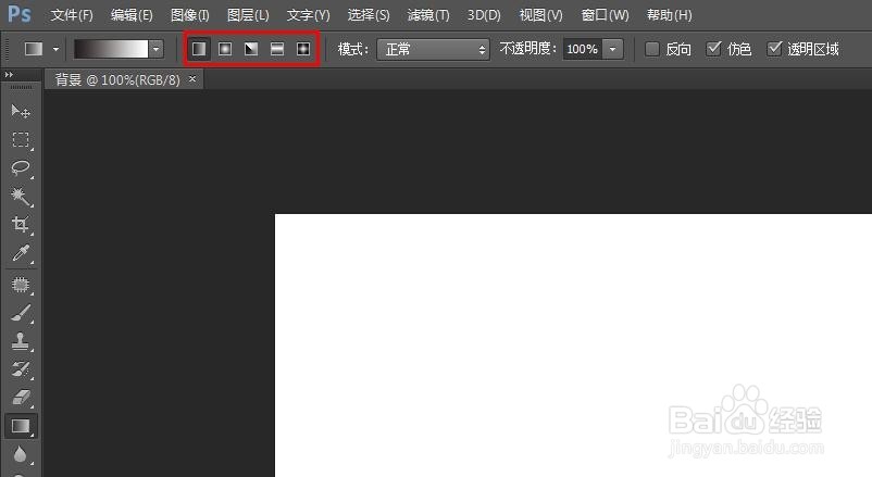 ps背景图片怎么渐变