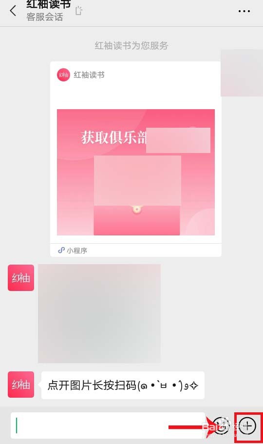 红袖读书如何获得兑换码