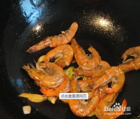 油焖大虾的做法