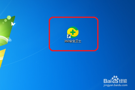 360安全卫士怎么设置不显示焦点资讯