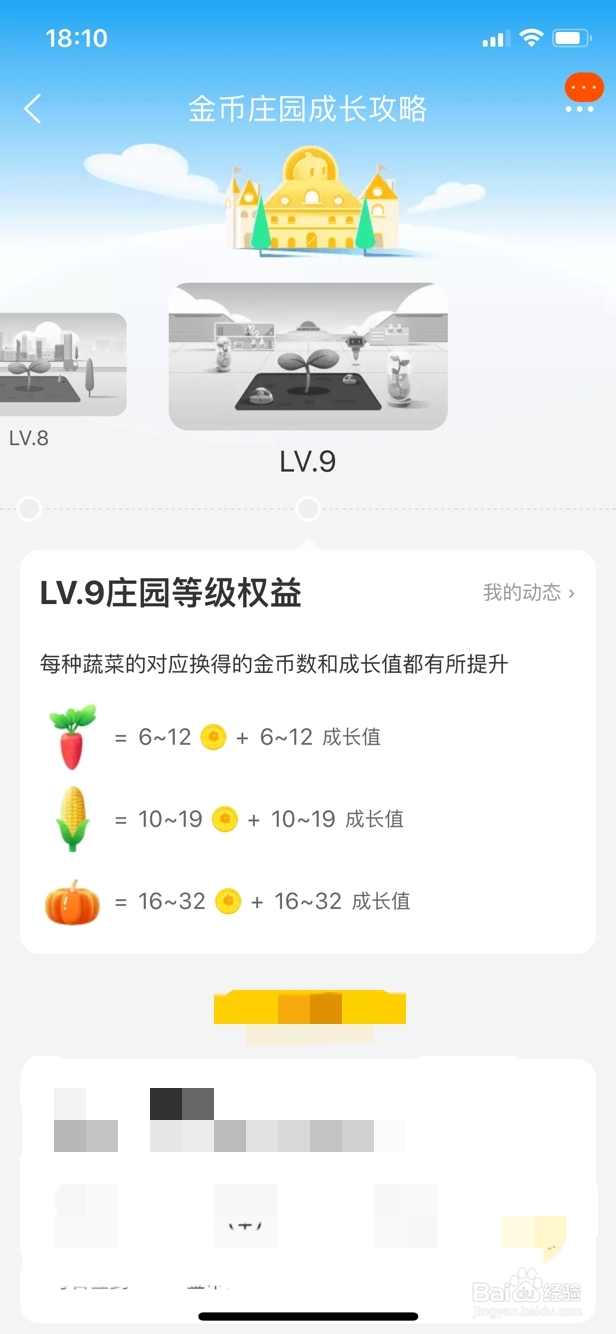 淘金币庄园开通方法与玩法攻略