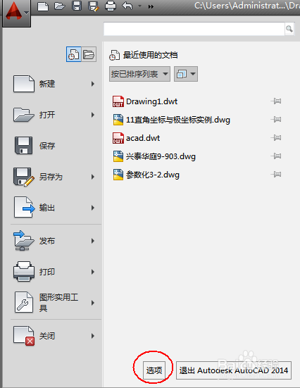 CAD2014实例教程：[5]永久关闭栅格
