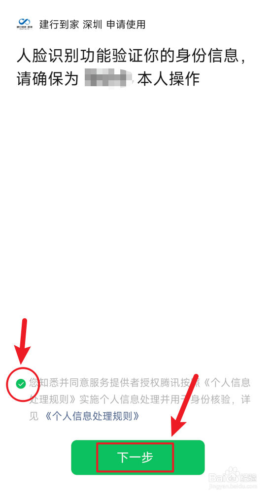 深圳建行社保卡到期后怎么换卡