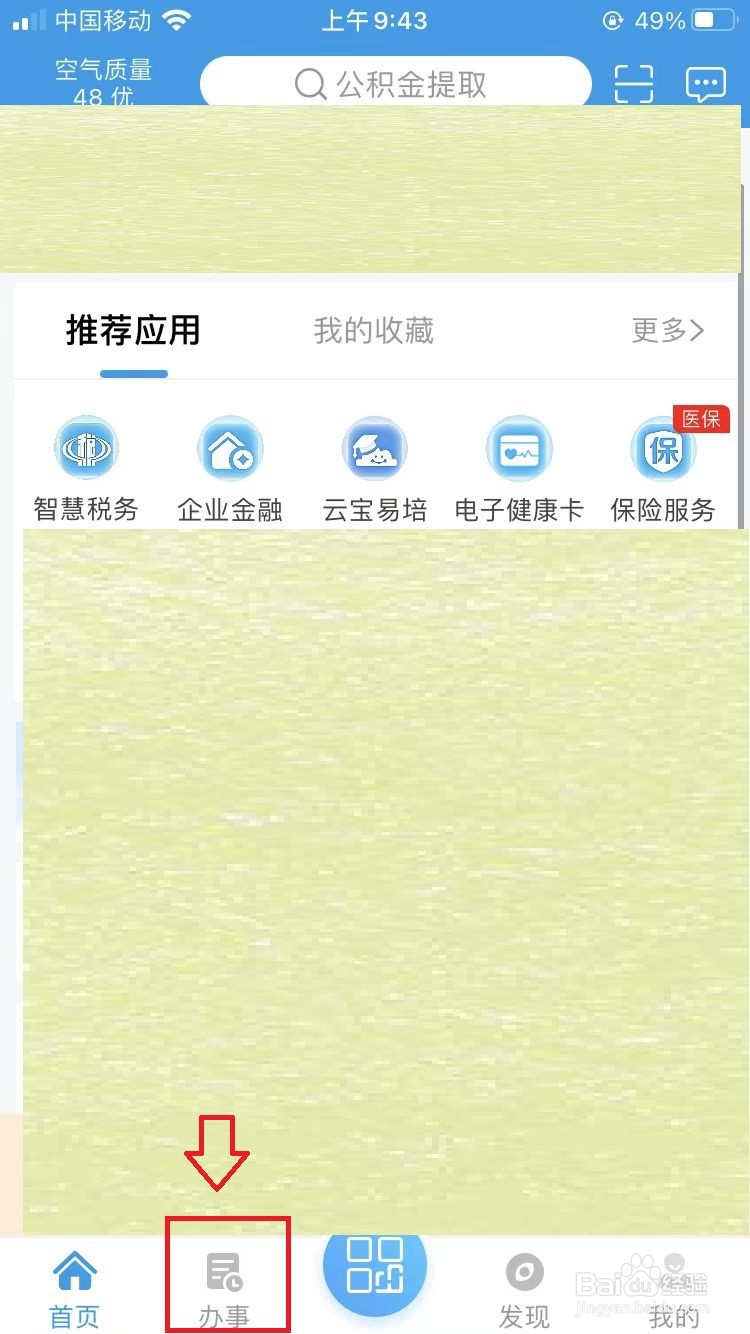 旧电动车没有发票怎么上牌
