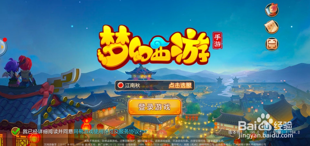 梦幻西游手游怎么下载安装？