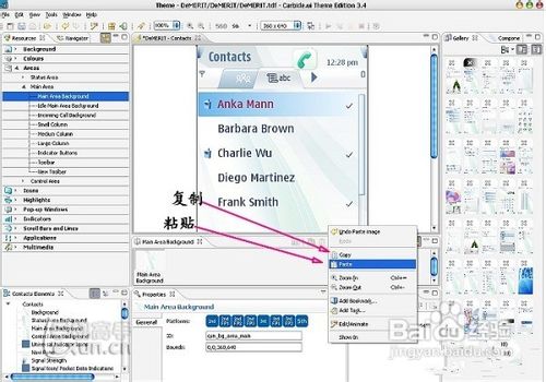 诺基亚官方制作主题软件图解教程