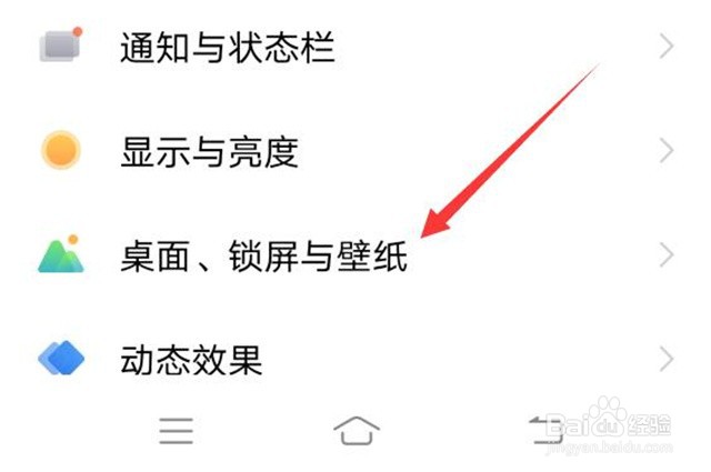 vivo手机的图标的尺寸在哪里修改