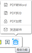 PDF阅读器之强大功能介绍