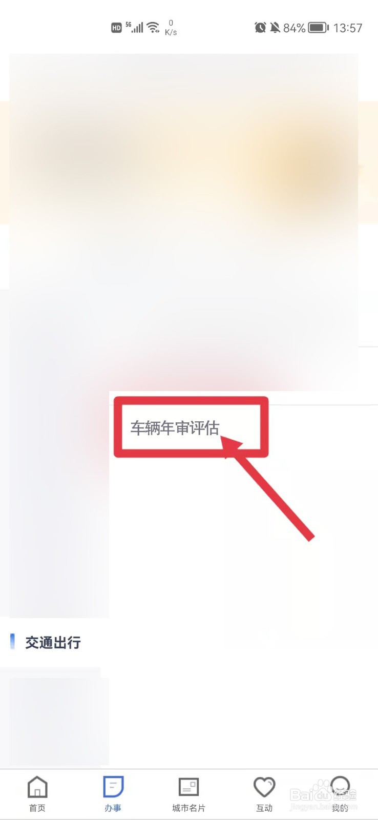 超重车不给年审怎么办