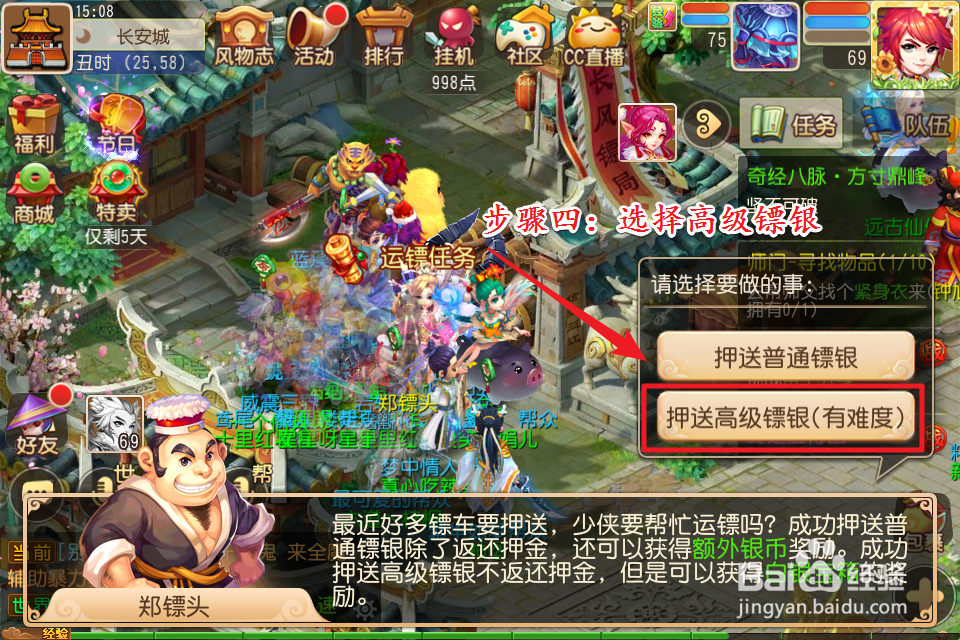 梦幻西游怎样将银币换成金币?