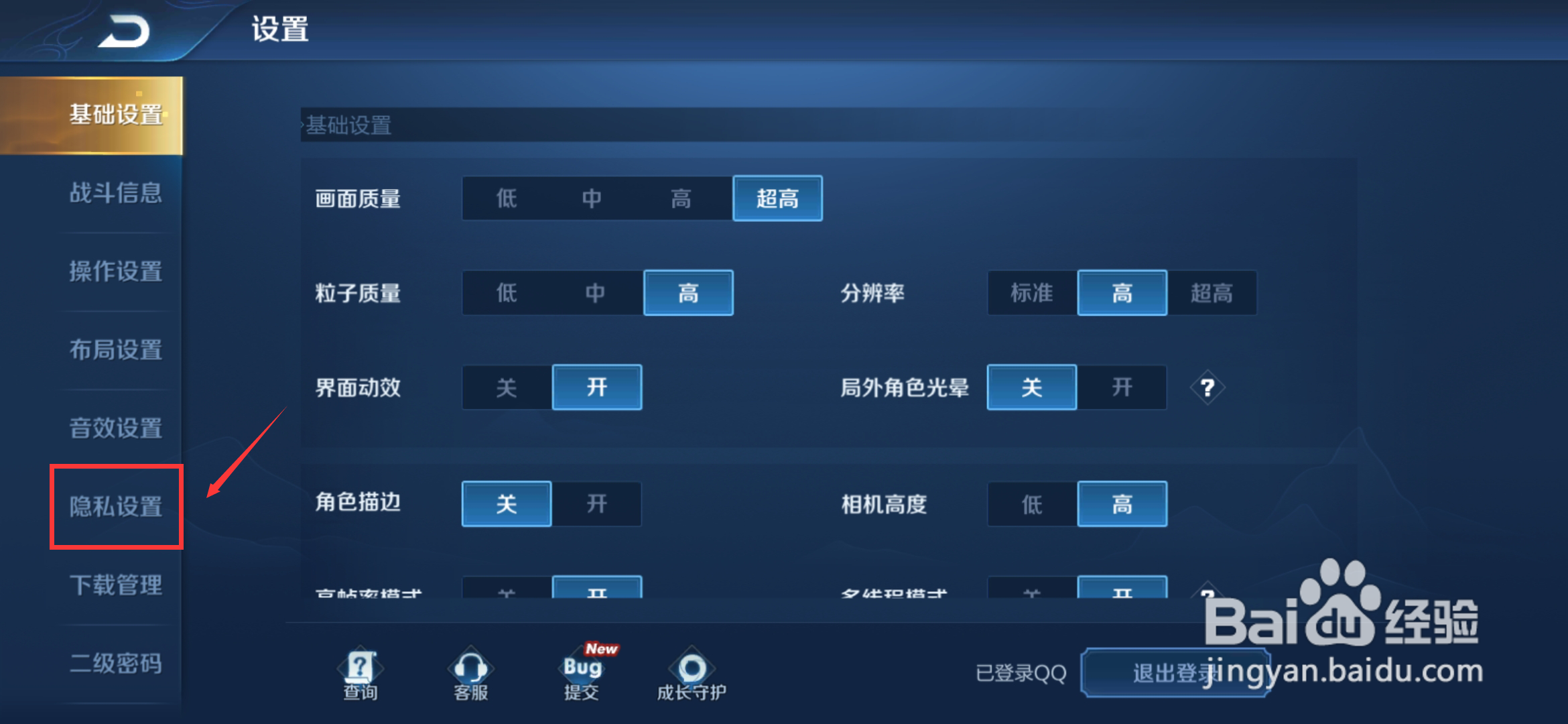 王者荣耀怎么隐身