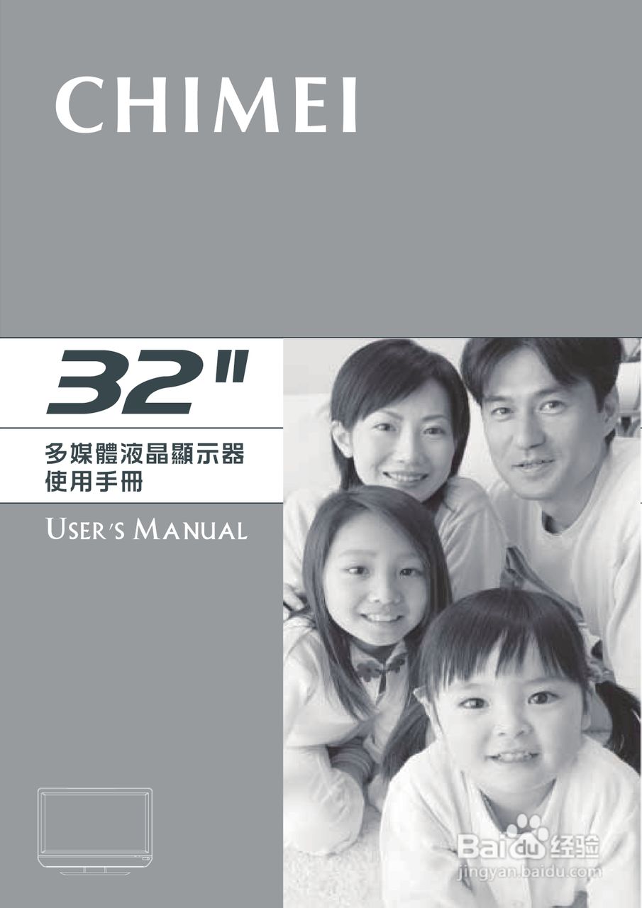 奇美多媒体液晶显示器N-5327型使用说明书:[1]