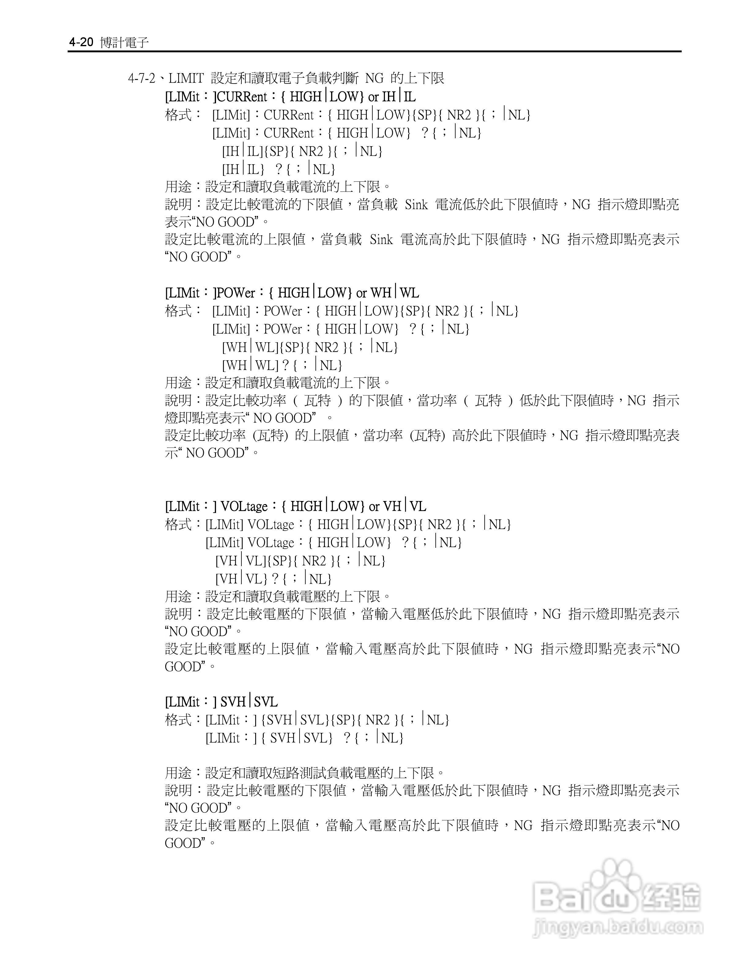 博计3302F单模组电子负载机框使用手册:[5]