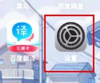 iPhone如何开启耳机通知