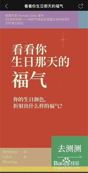 网易云音乐福气测试怎么测