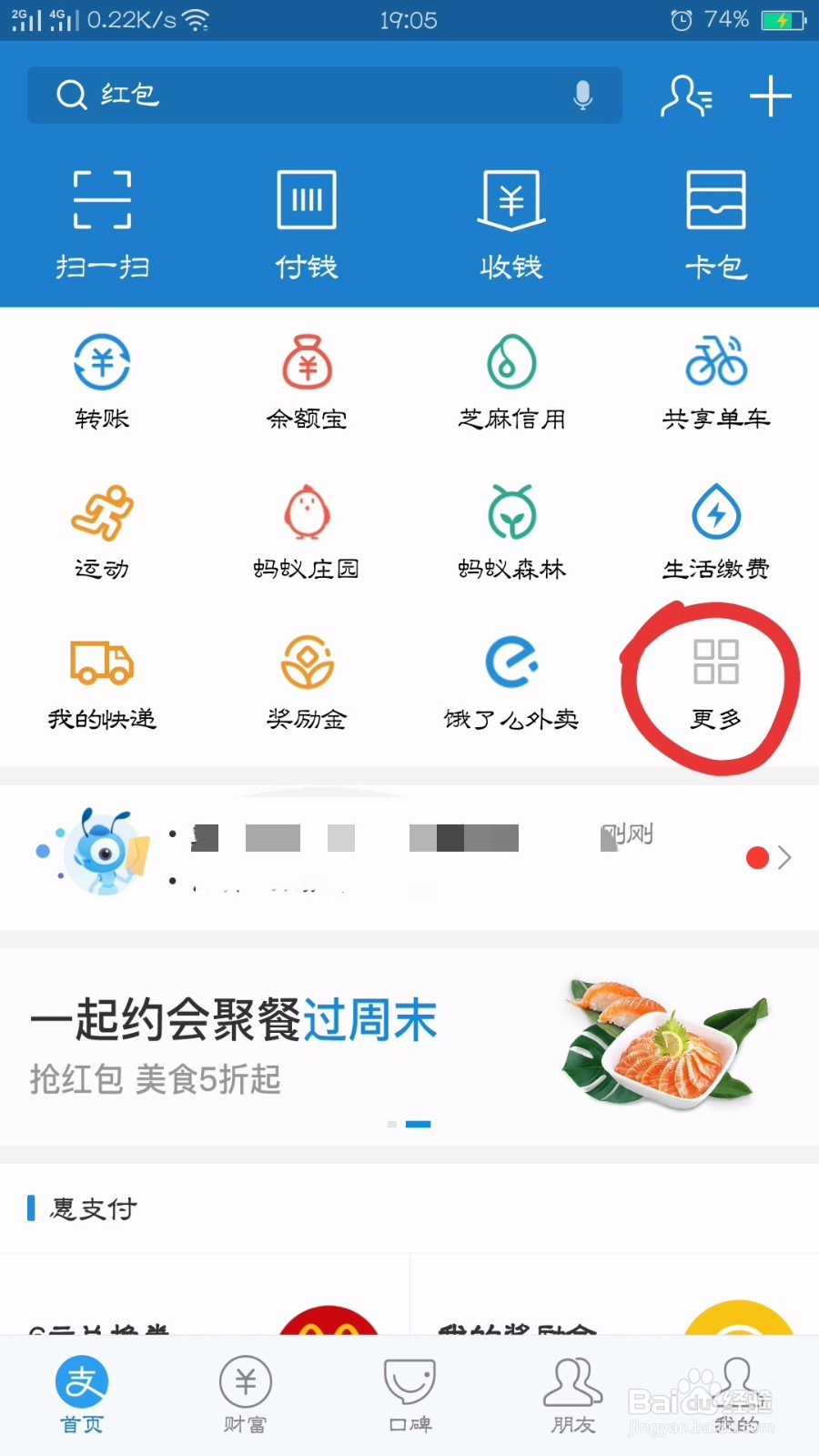 支付宝如何进行延时转账