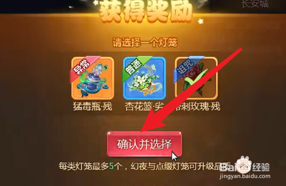 长安夜游通关攻略