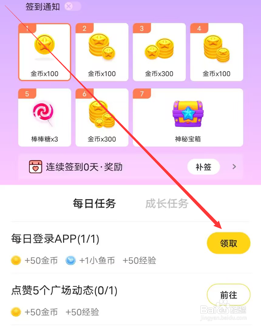 戏鲸怎么获得小鱼币