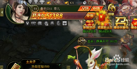 盗墓笔记 95000战力提升经验