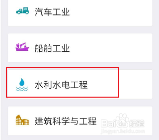 手机知网水利水电工程的学习书籍进行查找