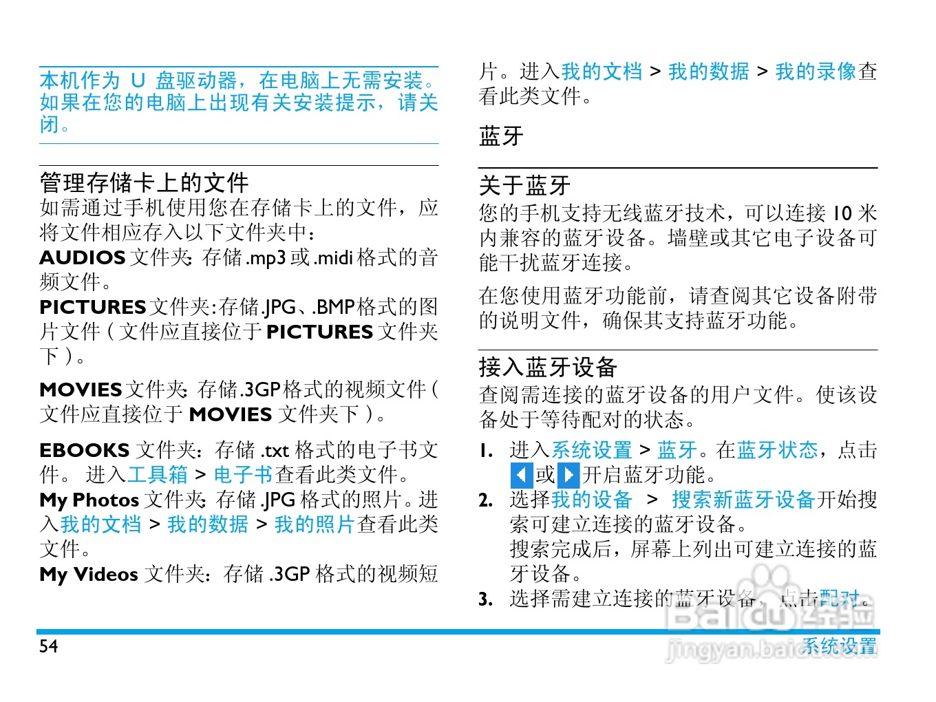 飞利浦 C700使用说明书:[6]