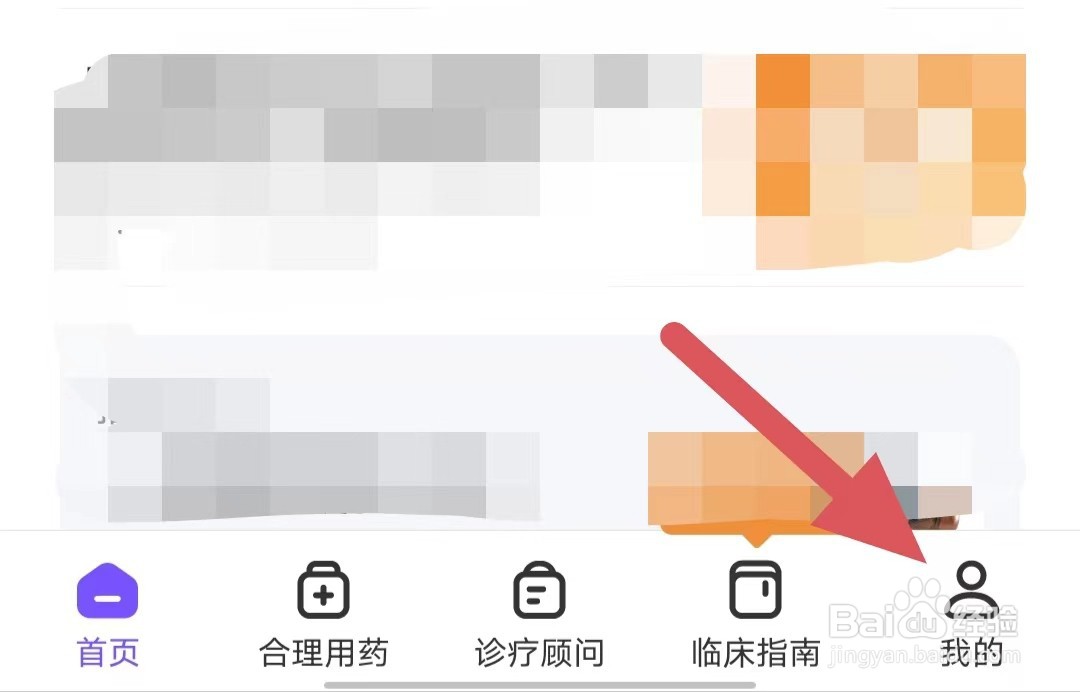 用药助手如何查看去评分