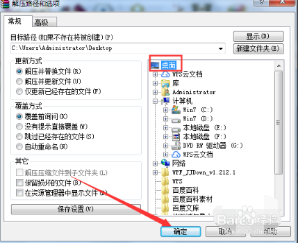 windows7开机提示此副本不是正版怎么办