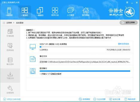重装系统有妙招