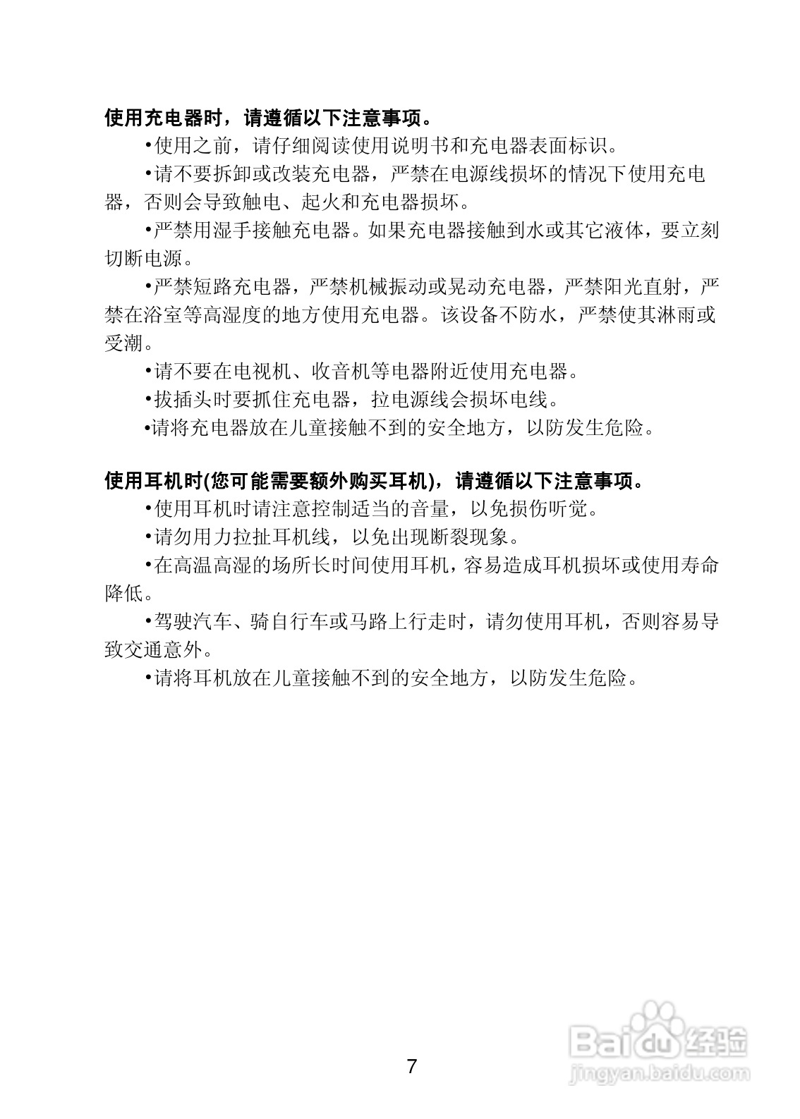 联想 Lenovo P301手机使用说明书:[1]