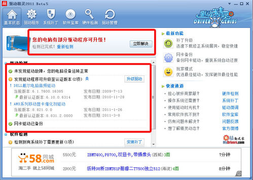 电脑重装完系统必须做的几件事情