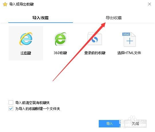 怎么把搜狗浏览器收藏夹导入到360浏览器