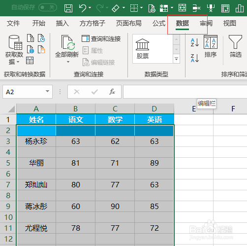 Excel批量删除空行的几种方法