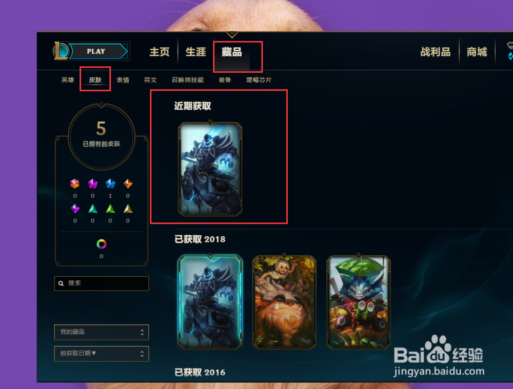 LOL7周年战斗夜翻牌皮肤领取